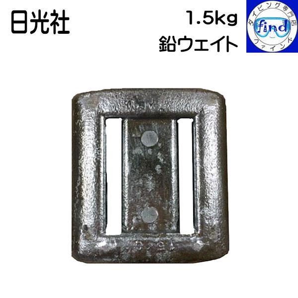 【特　徴】・スキューバダイビングやスキンダイビングに使用する鉛のウエイト。・ウエイトベルト（別売り）と一緒にご利用下さい。【大きさ】：縦：90×横：85×厚さ：25 (mm)爆買