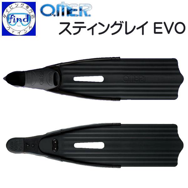 AQUALUNG フリーダイビング フィン スティングレイエボ フルフット 