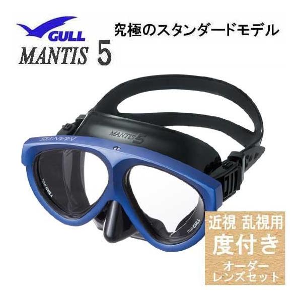 GULL MANTIS LV MASK NEW (GM-1267 / GM-1290B)