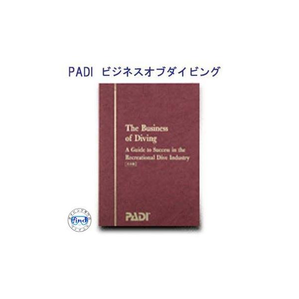 PADI 教材 書籍 PADI 70166J ビジネス オブ ダイビング : ダイビング
