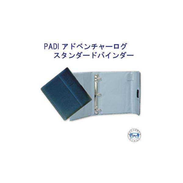 Padi j アドベンチャーログ スタンダード バインダー ３穴 ダイビング ログブックバインダー Buyee Buyee 日本の通販商品 オークションの代理入札 代理購入