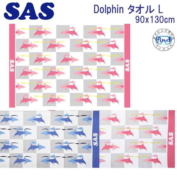 SAS SAS 48008 Dolphin タオル L マイクロファイバー スポーツ ドライ
