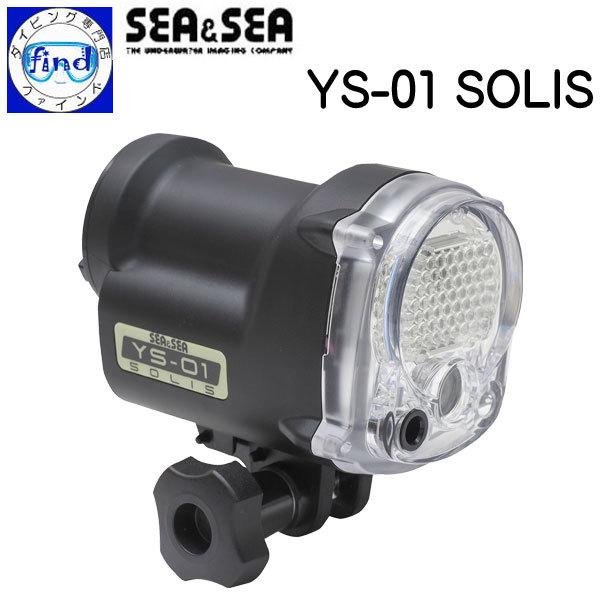 SEA＆SEA シーアンドシー 水中ストロボ フラッシュ YS-01SOLIS DS-TTL2 