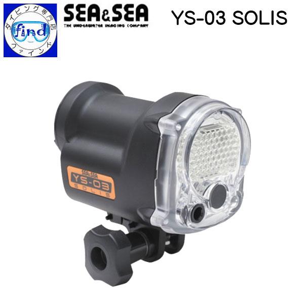 SEA＆SEA シーアンドシー YS-03 SOLIS ディフューザー付属 シンプル 