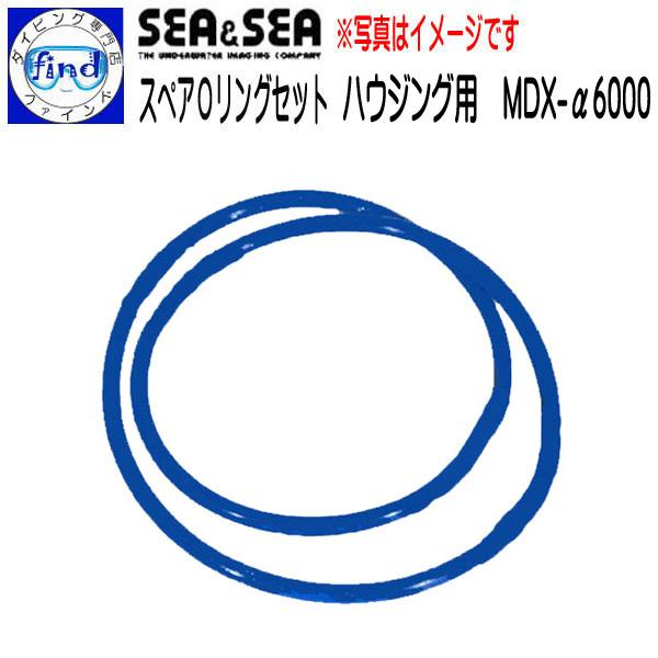 SEASEA V[AhV[ nEWO XyAOOZbg MDX-6000 / 6300 ANZT[ Be 62158