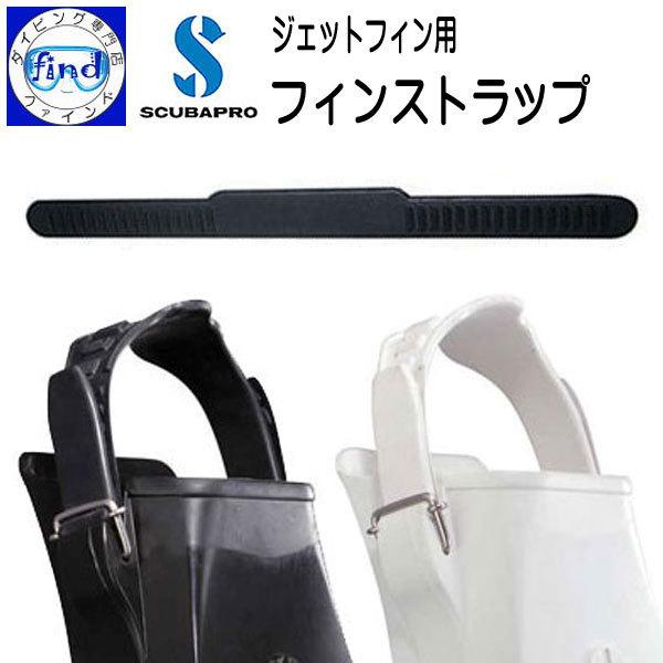 スキューバプロ ジェットフィン」の人気商品一覧 | 安い商品を