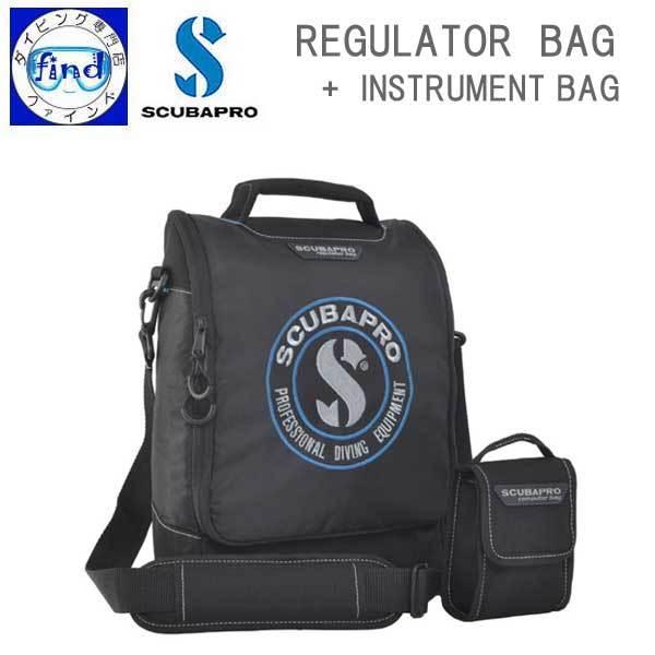スキューバプロ Sプロ レギュレーターバッグ＆ インスツルメントバッグ レギュレーターを安全に保護 小物入れも付属