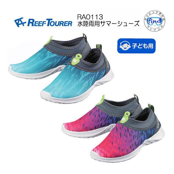 ●「 家から履いていけて、遊んだ後もそのまま帰れる」がコンセプト。陸でも快適に使用できます。● シューズ内生地とソールの二重メッシュ構造により通気性抜群ながら小石などが入り込みにくい。● 軽量なので長時間の装着でも疲れにくい！● 日本人の足...