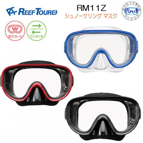 REEF TOURER REEFTOURER RM11Z シュノーケル 用 マスク 一眼