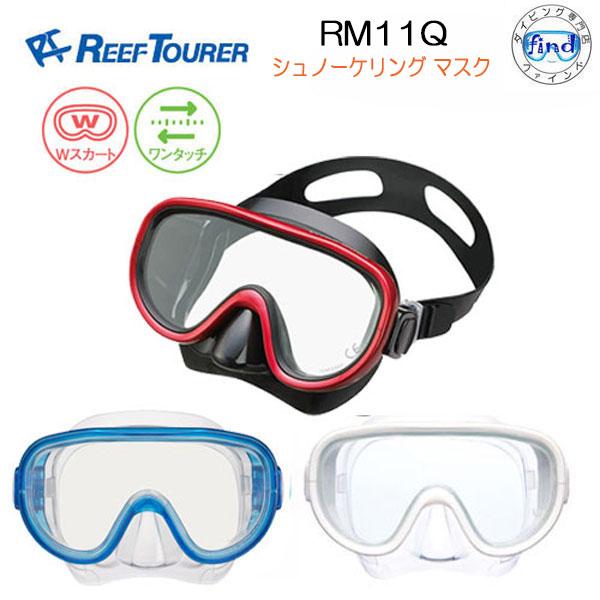 クリアな視界と快適なフィット感が特徴大人用 定番のシリコン製マスク仕様/テンパードガラス　Ｗシールシリコンスカート一眼マスク　　ワンタッチベルト調整フレーム寸法：84x160mm重量：232g