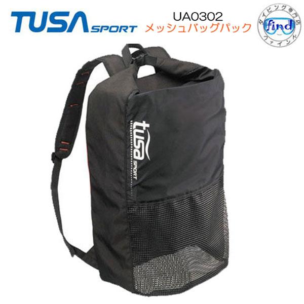 ポイント10倍】メッシュバックパック TUSA SPORT ツサスポーツ UA0302