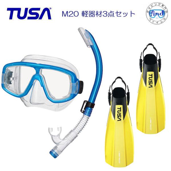 TUSA ダイビング 軽器材 3点 セット M20 マスク SP461/SP451
