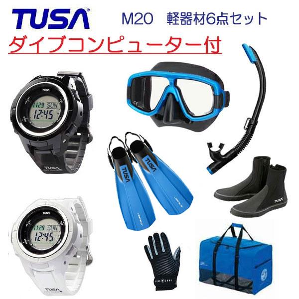 TUSA - 【fuku】TUSA スキューバダイビング6点セット TUSA ダイブコンピューター1台 付 軽器材6点セット M-20 マスク