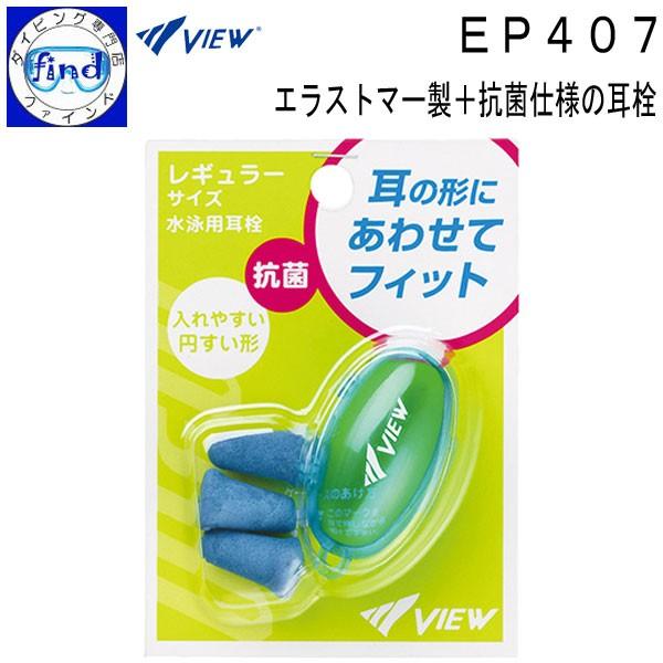 @VIEW @XC~Op EP407  r[ ^o^ [։\@