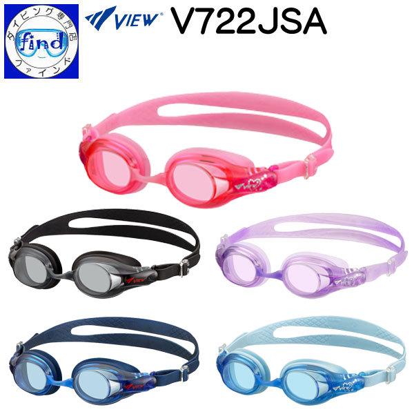 Ｖ７２２ＪＳＡ お子さんの成長にあわせて フェイスパッド取外し洗浄可能 SWIPE ANTI-FOG スワイプアンチフォグ小学校全学年対象ゴーグル 抗菌仕様で長持ち タバタ tabata