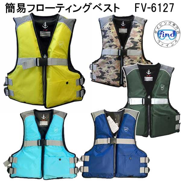 2026 ライフジャケット 大人 子供 笛付き 即日発送 フィッシングベスト  シュノーケル 釣り マリンスポーツ FV6127 FINE JAPAN FV-6127  爆買