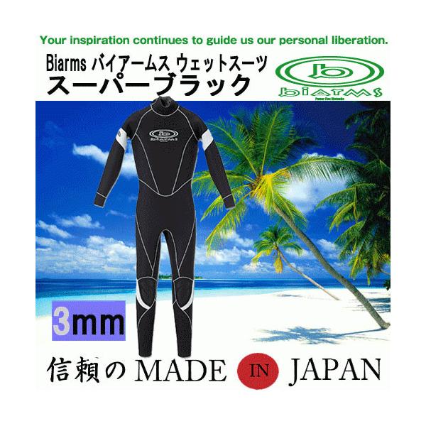 BIARMS ウェットスーツ フルスーツ ジャージモデル ビーク 3mm BIARMS ウェットスーツ フルスーツ ジャージモデル ビーク 3mm