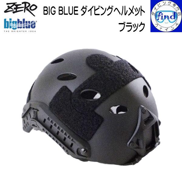 潜水ヘルメット ZERO（ダイビング） 2025 新商品 ZERO bigblue BIGBLUE