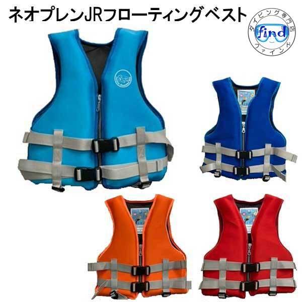 ●お子様の海や川でのスイミング・水遊びを安全にサポート●ベルト＆ファスナーのシンプルな着脱構造●股下ベルト採用で安全性もバッチリ！ネオプレーンパーツ使用　股が擦れる痛みを防止仕様●もしもの落水時に掴んで引き上げられる背面取っ手を装備●こちら...