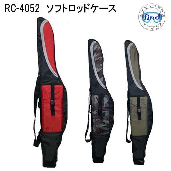 Rc4051 釣り竿ケース Fine Japan ファインジャパン Rc 4051 ソフトロッドケース フィッシング 竿バッグ 収納 Zf Rc 4051 ダイビング専門店ファインド 通販 Yahoo ショッピング