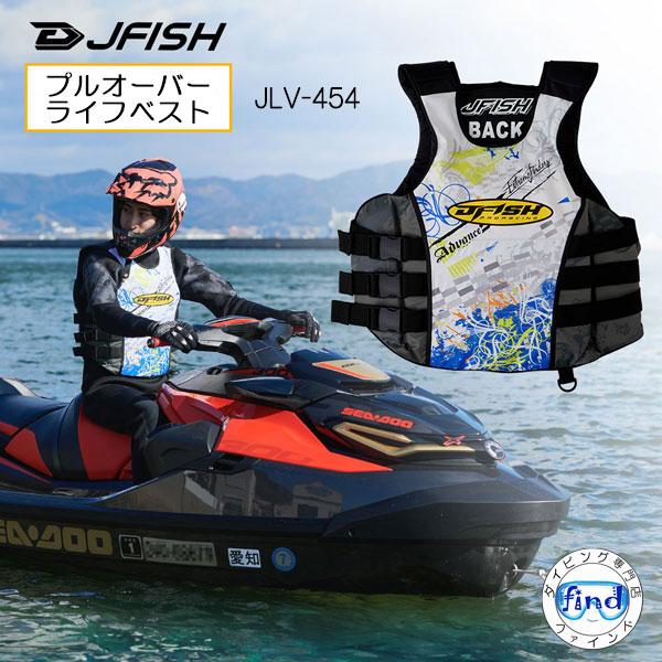 J-FISH（ジェイフィッシュ） ライフジャケット 大人 J-FISH JLV-454