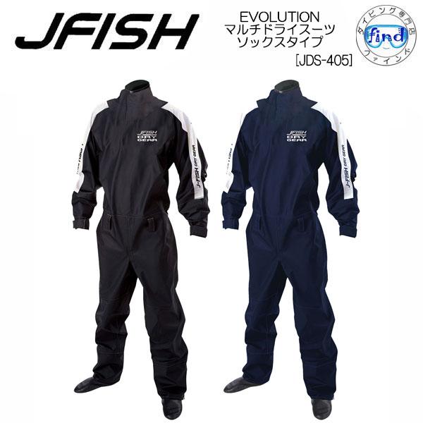 【J-FISH ジェイフィッシュ】エボリューション マルチ ドライスーツ J-FISH ドライスーツ ジェットスキー EVOLUTION ソックスタイプ