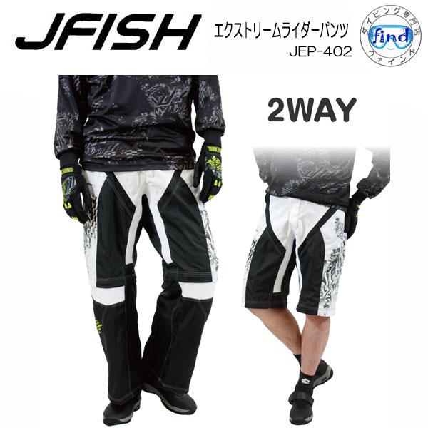 J-FISH PRO エクストリームライダーパンツ メンズ ライダー