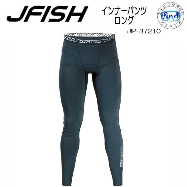 Jip372 インナーパンツ J Fish ジェイ フィッシュ ロングパンツ メンズ Jip ウエットスーツのインナーに Zjip 372 ダイビング専門店ファインド 通販 Yahoo ショッピング