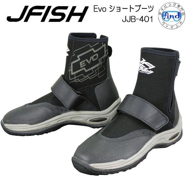 J-FISH ジェットブーツ ジェイ-フィッシュ エボリューション J-FISH ジェットブーツ ジェイ-フィッシュ エボリューション
