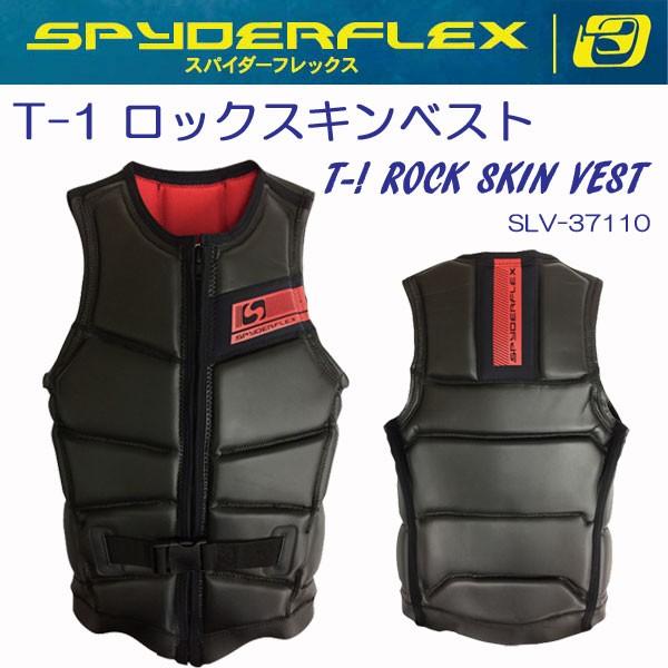 あすつく限定セール SLV-37110 ライフジャケット サイズS　T-1 ロックスキンベスト ロング丈　SPYDERFLEX スパイダーフレックス  スキンタイプ