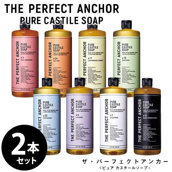 【商品詳細】商品名:ザ・パーフェクトアンカー種類:#3 ピンクグレープフルーツ#24 ティートゥリー#11 レモングラス＆オレンジ#16 ローズマリー#23 ペパーミント#6 ラベンダー#1 アンセンティッド(香りなし)#31 ブラックスプ...