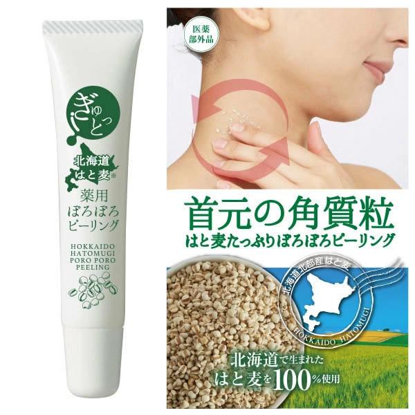 医薬部外品】ぎゅっと北海道はと麦 薬用ぽろぽろピーリング 15g (メール便送料無料) スキンケア ピーリング イボ 首元 ヨクイニン ハトムギ :008-4732:ファインドイット - 通販 - Yahoo!ショッピング 医薬部外品】ぎゅっと北海道はと麦 薬用ぽろぽろピーリング 15g (メール便送料無料) スキンケア ピーリング イボ 首元 ヨクイニン ハトムギ :008-4732:ファインドイット - 通販 - Yahoo!ショッピング