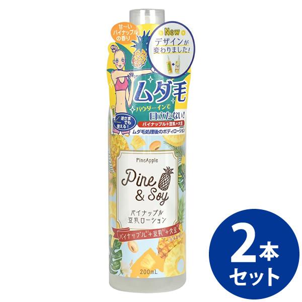 パイナップル豆乳ローション TP-07 200ml 2本セット (全国一律送料無料 