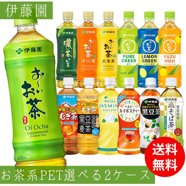 伊藤園 おーいお茶など 選べる PET600ml 48本 (24×2ケース) (送料無料) いとうえん 緑茶 濃い茶 ほうじ茶 玄米茶 麦茶 黒豆麦茶 黒豆茶 ジャスミンティー