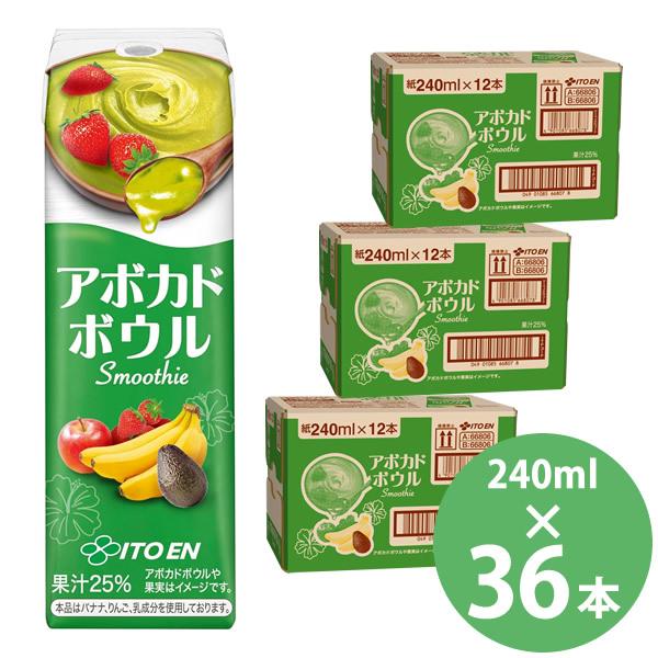 伊藤園 アボカドボウル スムージー 240ml 紙パック×36本 (12本×3ケース) 25％混合果汁 バナナ りんご いちご スイーツ飲料 紙パック (送料無料)