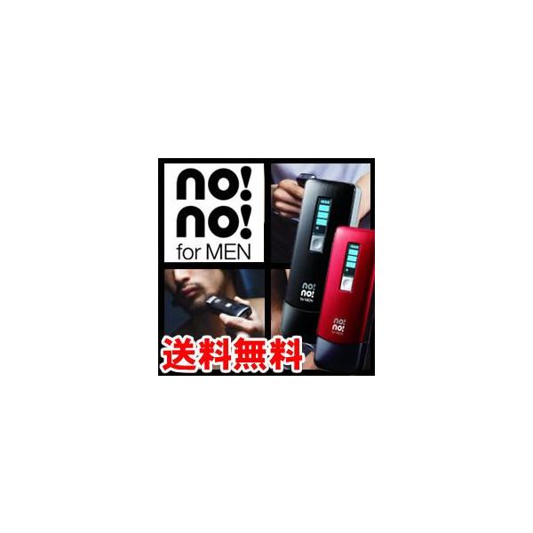 脱毛器 ヤーマン ノーノーヘア フォーメン サーミコン式脱毛器 no!no 