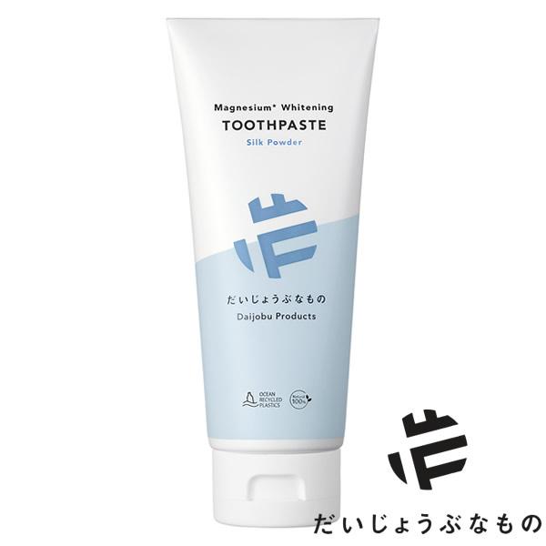 だいじょうぶなもの マグネシウム ホワイトニング トゥースペースト シルクパウダー 100g (定形外郵便) ハミガキ粉 無添加 WHITENING TOOTH PASTE