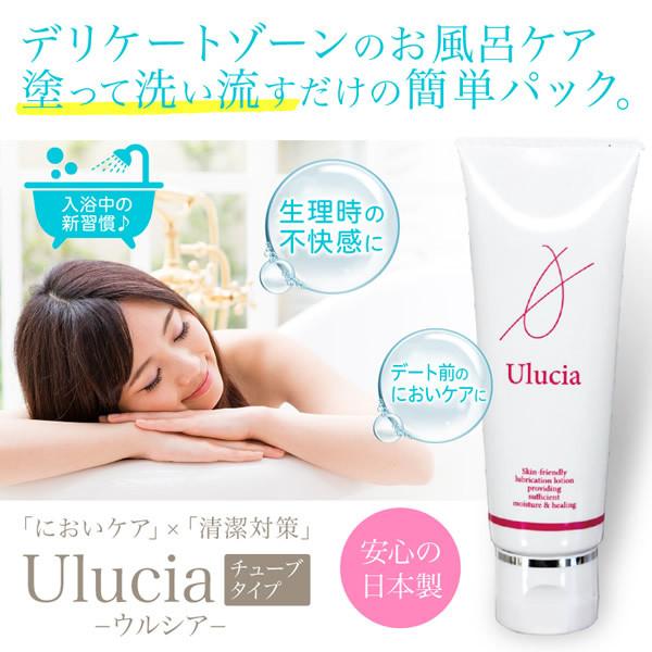 ウルシア(Ulucia) 水性潤滑ローション 50g (メール便送料無料) 安定化二酸化塩素 デリケートゾーン 潤滑 摩擦の緩和 フェムテック フェムケア