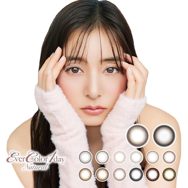 エバーカラー ワンデー ナチュラル 1箱20枚 (メール便送料無料) 新木優子 エバーカラー EverColor カラコン コンタクトレンズ ワンデー 1day 度あり 度なし