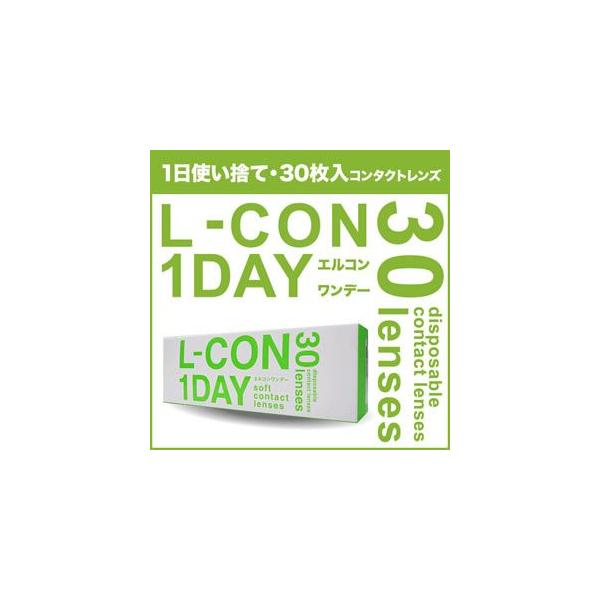 【商品詳細】<br>販売名:エルコンワンデー<br>枚数:1箱30枚<br>使用期間:1日<br>度数:<br>-0.50〜-6.00(0.25step)<br>-6....