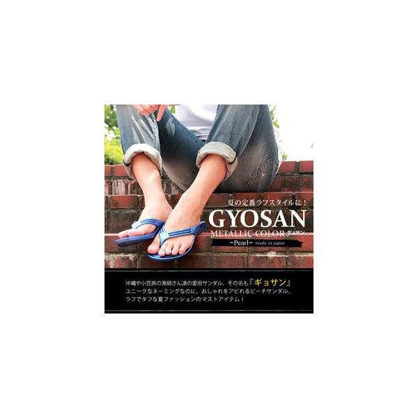 ぎょさん メンズサイズ ギョサン ビーチサンダル 男性用 漁サン Buyee Buyee 日本の通販商品 オークションの代理入札 代理購入