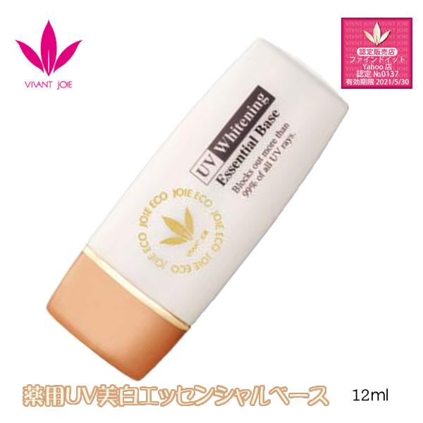 おまけ付き ビーバンジョア ジョアエコ VIVANTJOIE 日焼け止め 薬用UV美白エッセンシャルベース 12ml (全国一律送料無料) VIVANTJOIE JOIEECO :123-4313:ファインドイット - 通販 - Yahoo!ショッピング おまけ付き ビーバンジョア ジョアエコ VIVANTJOIE 日焼け止め 薬用UV美白エッセンシャルベース 12ml (全国一律送料無料) VIVANTJOIE JOIEECO :123-4313:ファインドイット - 通販 - Yahoo!ショッピング