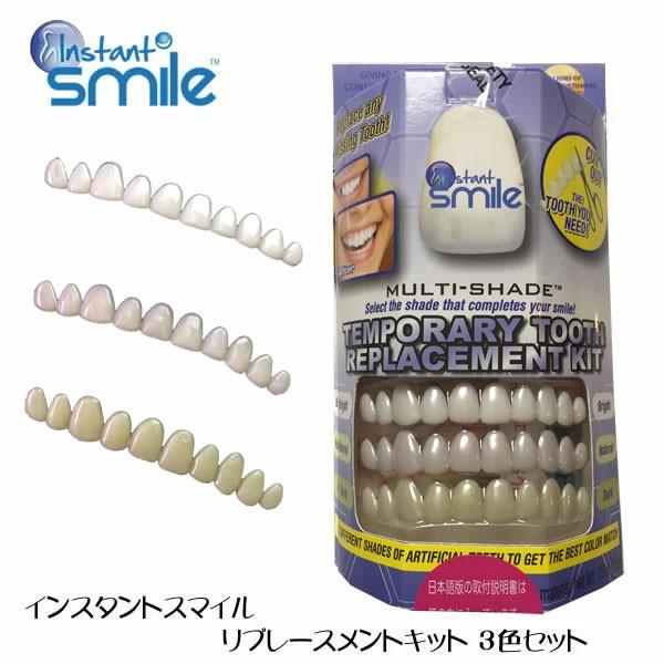 オーラルケア用品 インスタントスマイルの人気商品・通販・価格比較 - 価格.com オーラルケア用品 インスタントスマイルの人気商品・通販・価格比較 - 価格.com