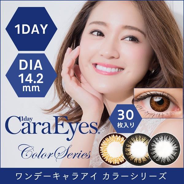 カラコン ワンデー Chay ワンデーキャラアイ 30枚 送料無料 14 2mm 度なし 度あり コスプレ カラーコンタクト コンタクトレンズ 126 2672 ファインドイット 通販 Yahoo ショッピング