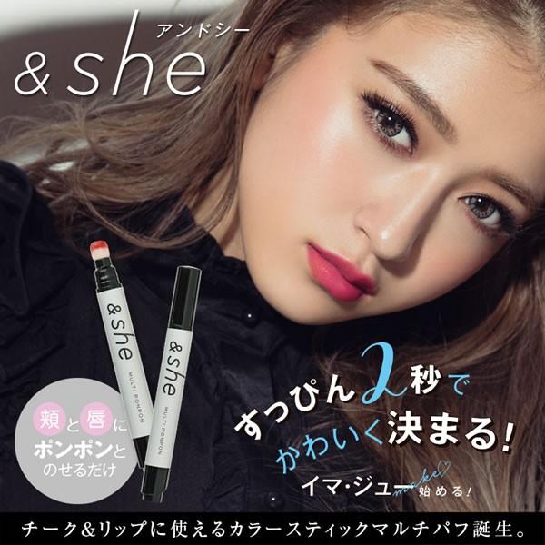 She アンドシー マルチポンポン チーク リップ みちょぱ 池田美優 カラースティックマルチパフ 126 3807 ファインドイット 通販 Yahoo ショッピング