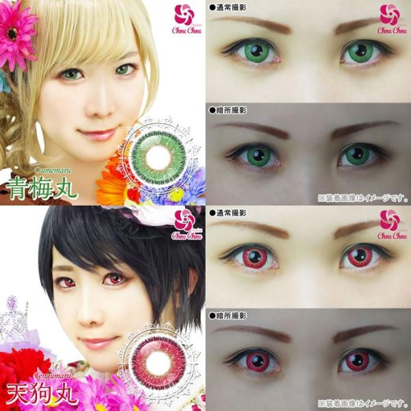 カラコン ワンデー アシストシュシュ Hanabiワンデー 1箱6枚 メール便送料無料 14 5mm 度あり 度なし コスプレ レイヤー 度あり ワンデー カラコン Buyee Buyee 日本の通販商品 オークションの代理入札 代理購入