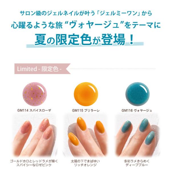 新色登場 ジェルミーワン 定形外郵便送料無料 ジェルネイル ネイル Gelme1 ジェルミー1 カラージェル ネイルアート はがせるベース Buyee Buyee 日本の通販商品 オークションの入札サポート 購入サポートサービス