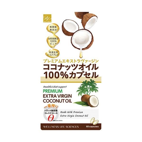 ココナッツオイル100％カプセル 60粒 (メール便送料無料)