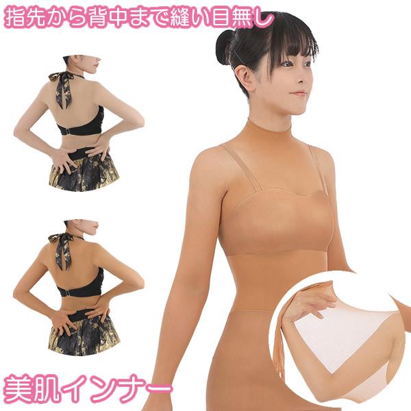 【商品詳細】商品名：美肌インナー商品説明：着用するだけで簡単美肌肩や首、お腹までカバーできるトップスタイプが登場！まるでファンデーションをしたように手のシワや色むらが隠れて、綺麗に見える便利アイテム。シームレス(縫合なし)タイプで指まで自然...