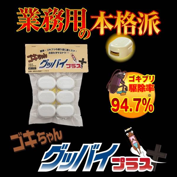 【商品詳細】名称:ゴキブリ駆除剤(防除用医薬部外品)注意事項:●本品はホウ酸を含有する製剤です。●定められた使用法、使用量を守って下さい。●誤飲防止のため、容器から薬剤を取り出さず、容器のままご使用ください。●小児やペットなど誤って食べる事...